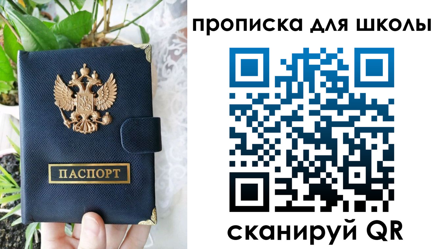 прописка штамп в Ревде