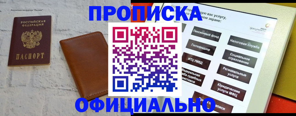 временная регистрация в квартире в Ревде