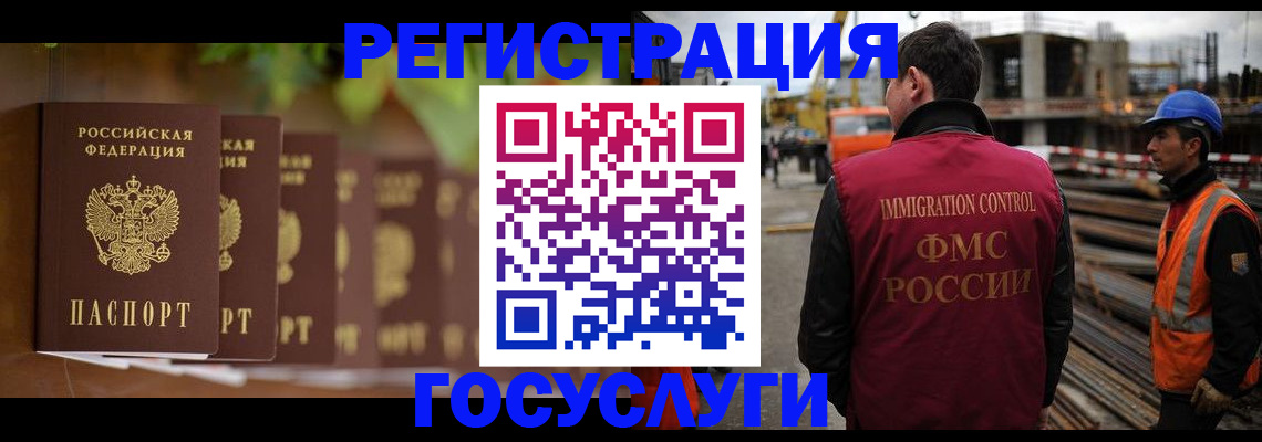 регистрация для дет. сада в Ревде