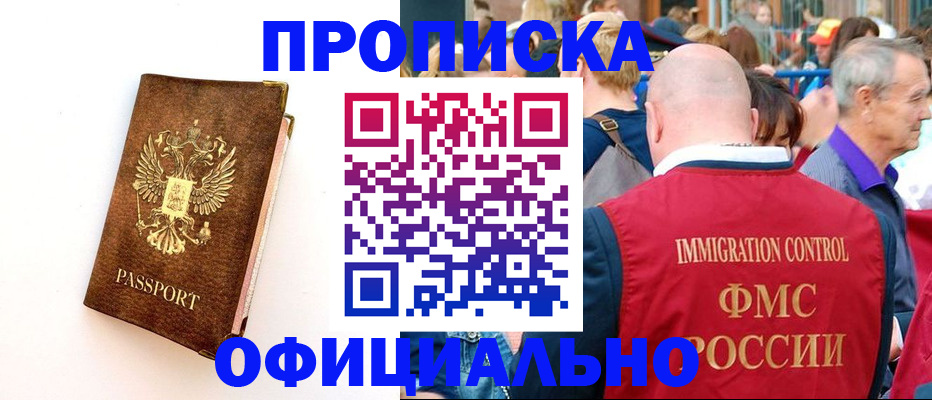 временная регистрация госуслуги в Ревде