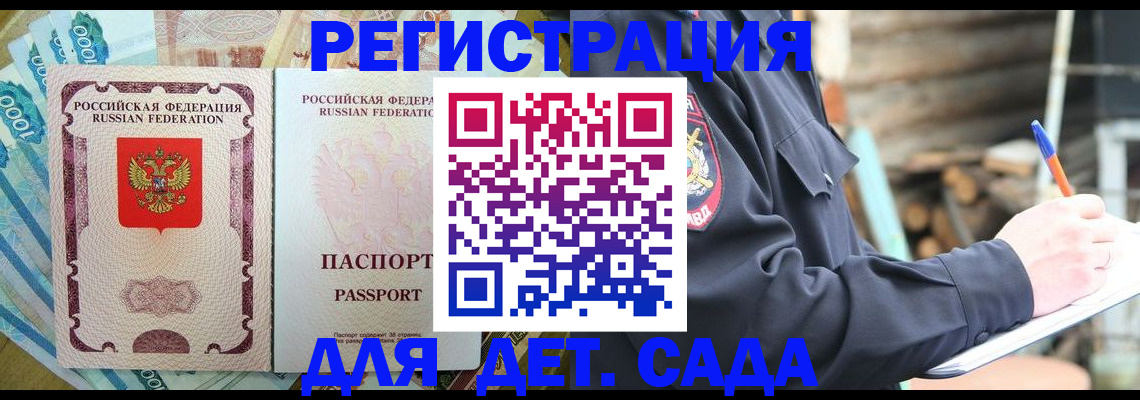 прописка иностранных граждан в Ревде