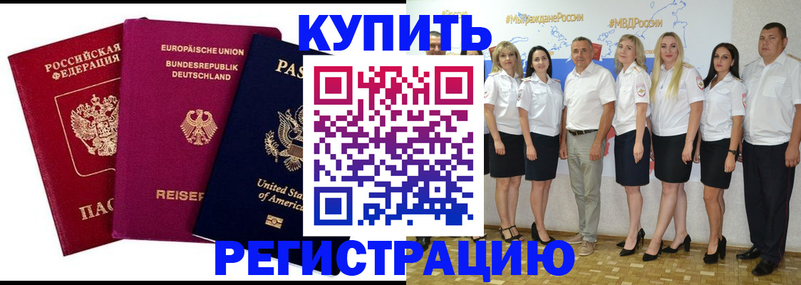 прописка в квартире в Ревде