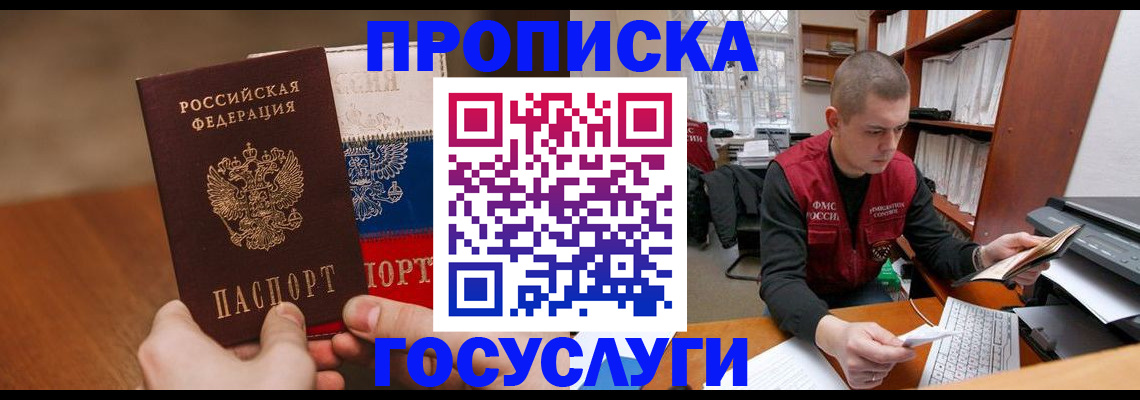 найти адрес прописки в Ревде